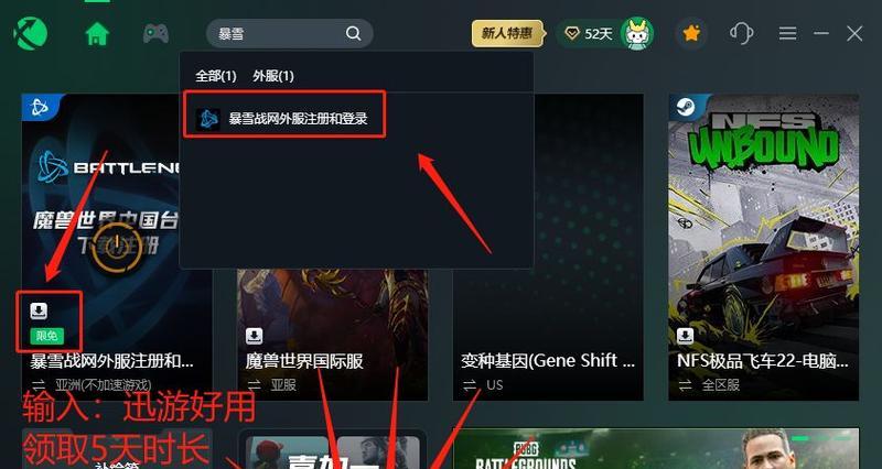 如何创建魔兽世界国服新账号？创建步骤有哪些？
