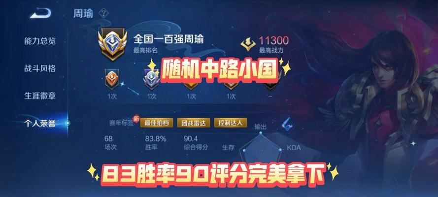 随机排位如何快速上分至王者荣耀？有什么技巧？