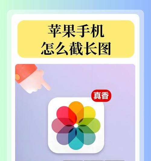 华为电脑多屏协同如何截长图？截长图的步骤是什么？