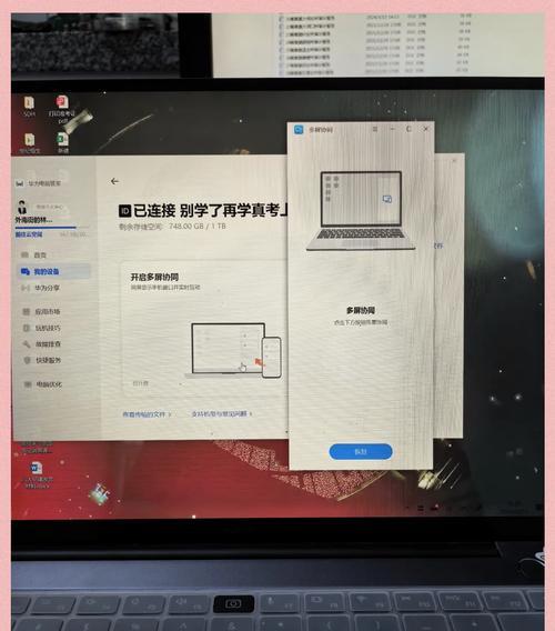 华为电脑多屏协同如何截长图？截长图的步骤是什么？