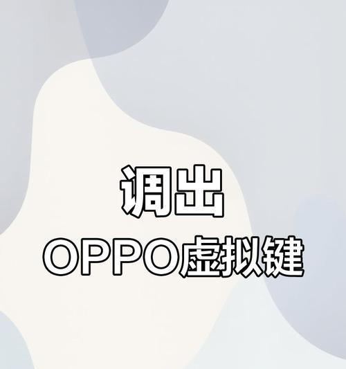 苹果oppo手机如何开启按键录音功能？设置步骤是？