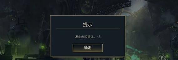 英雄联盟游戏更新失败怎么办？如何手动更新？