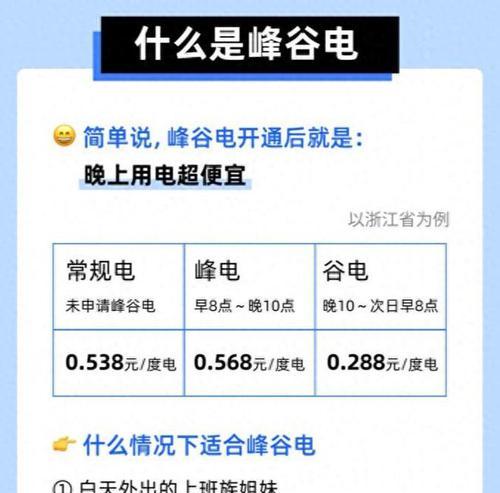 热热水器如何使用才能更省电？
