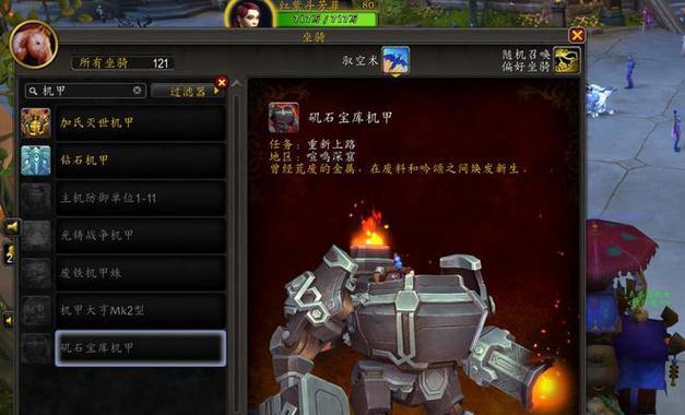 魔兽中如何不下坐骑采矿？不下坐骑采矿有什么好处？