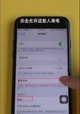苹果xr如何快速设置静音？有哪些设置选项？