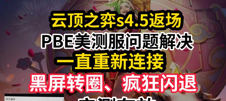 英雄联盟启动时出现黑屏的原因是什么？