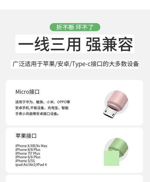 快充线3头的用途及特点是什么？
