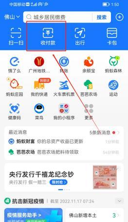 华为平板电脑如何设置收付款功能？