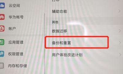 华为平板电脑如何设置收付款功能？