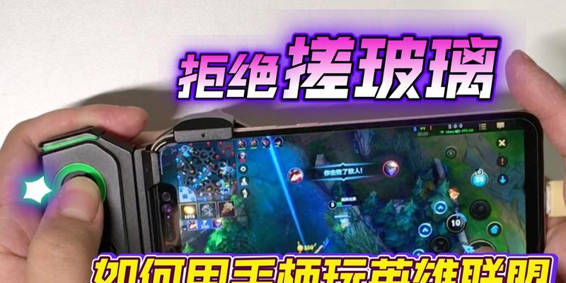 英雄联盟小手柄如何挂载？有哪些方法？
