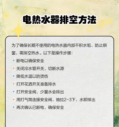 热水器断电后如何进行重启设置？