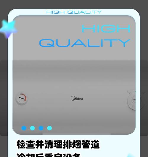 热水器断电后如何进行重启设置？
