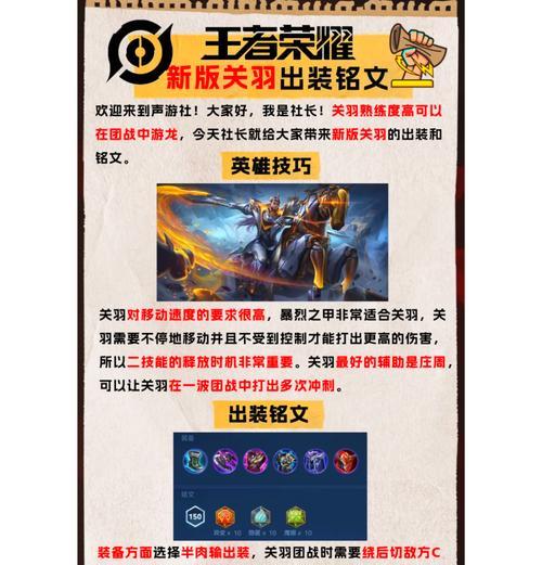 王者荣耀机关最后一关如何通过？