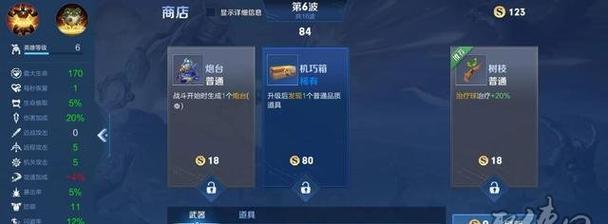 王者荣耀机关最后一关如何通过？