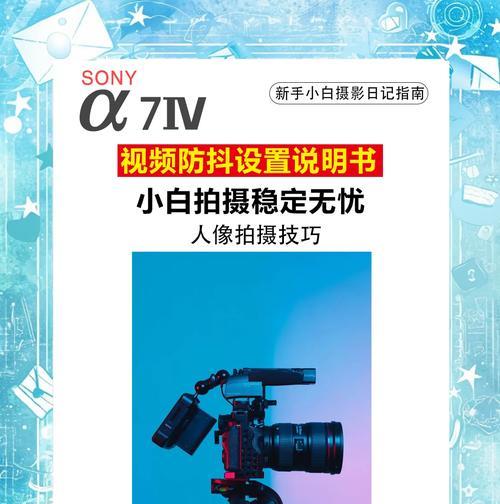 索尼a7m4相机全新验证方法是什么？