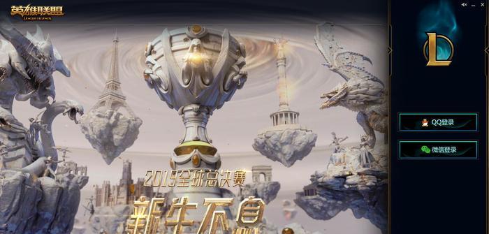 英雄联盟大厅全屏显示如何设置？