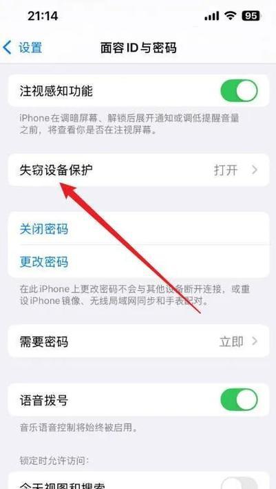 苹果手机数据加密的步骤是什么？如何保证安全性？