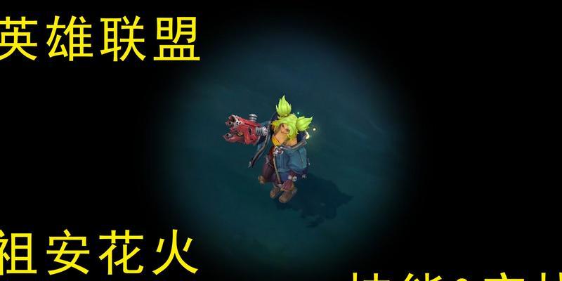 英雄联盟花火免费获取方法是什么？