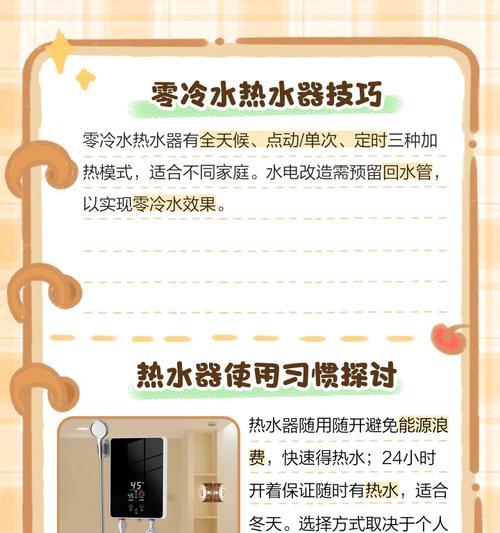 热水器怎么接水和电？热水器安装的正确步骤是什么？