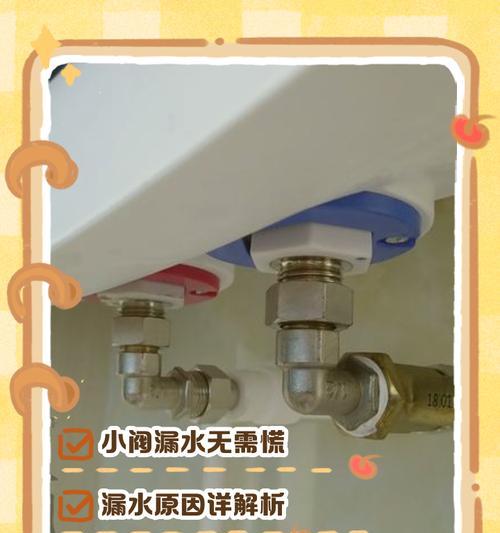 热水器管子漏水紧急处理方法？如何预防未来漏水？