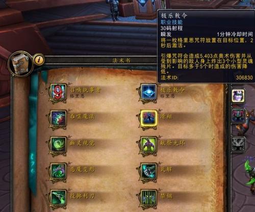 魔兽盗窃技能改动如何关闭？关闭后有什么影响？