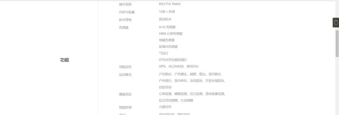 小米气泵智能手表使用方法是什么？