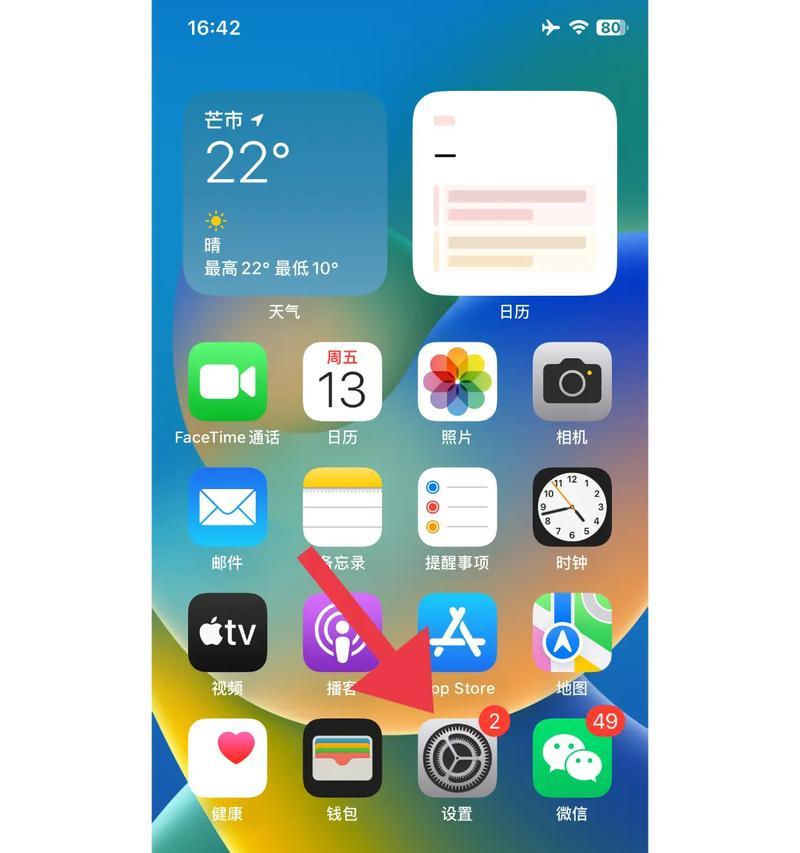 苹果手机如何设置定时关机？12点自动关机的方法是什么？