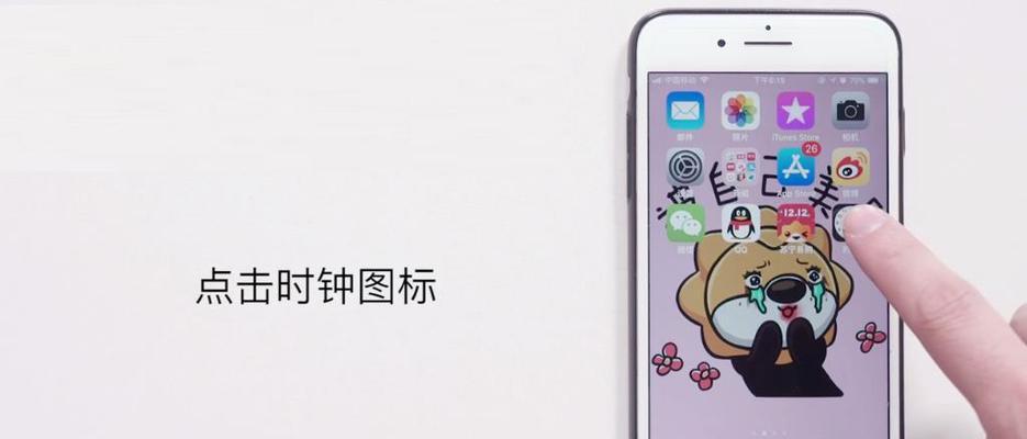 苹果手机如何设置定时关机？12点自动关机的方法是什么？