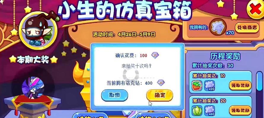 洛克王国中奇妙屋宝箱怎么打开？需要哪些步骤？
