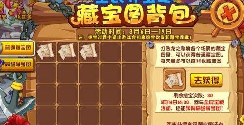 洛克王国中奇妙屋宝箱怎么打开？需要哪些步骤？