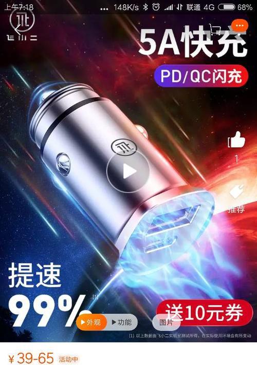 蓝色充电器快速闪充功能有何优势？是否对电池有损害？