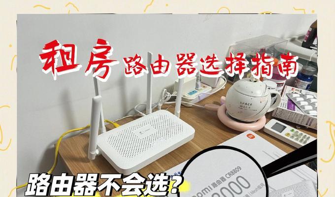 副路由器的选择标准是什么？如何确保网络稳定？