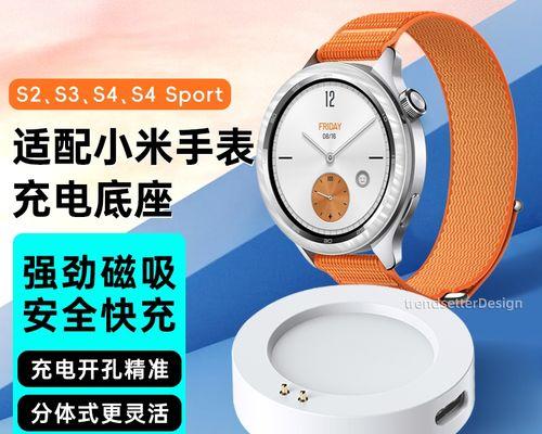 小米充电器手表使用方法？