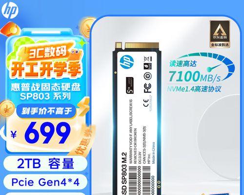 惠普固态硬盘盒拆解步骤是什么？拆解时如何避免损坏？