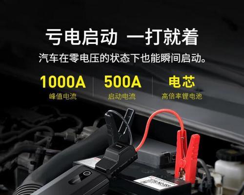 汽车抢修充电器使用指南？如何快速启动车辆？
