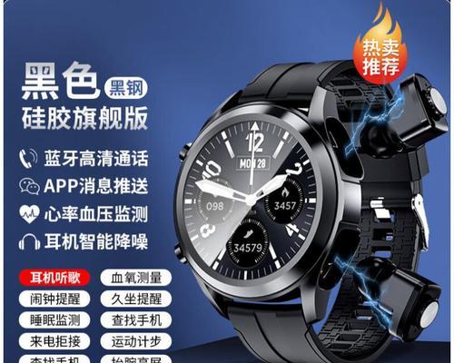 智能手表信息接收故障如何解决？