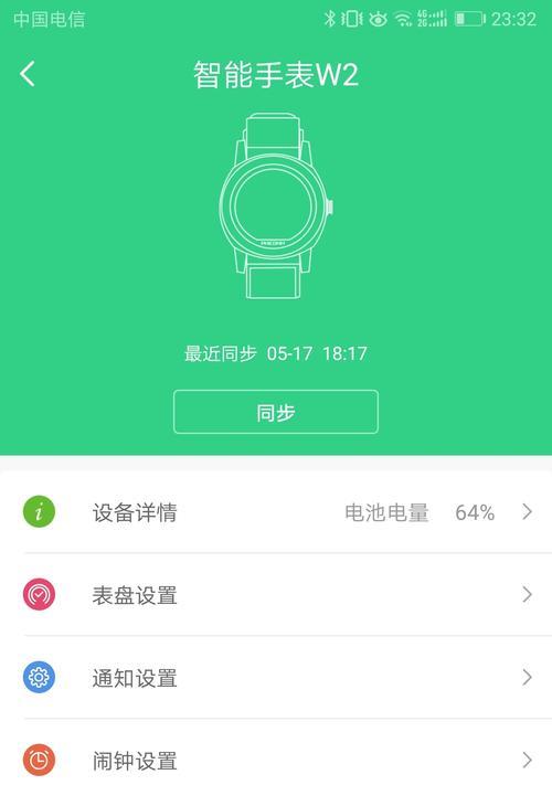 智能手表信息接收故障如何解决？