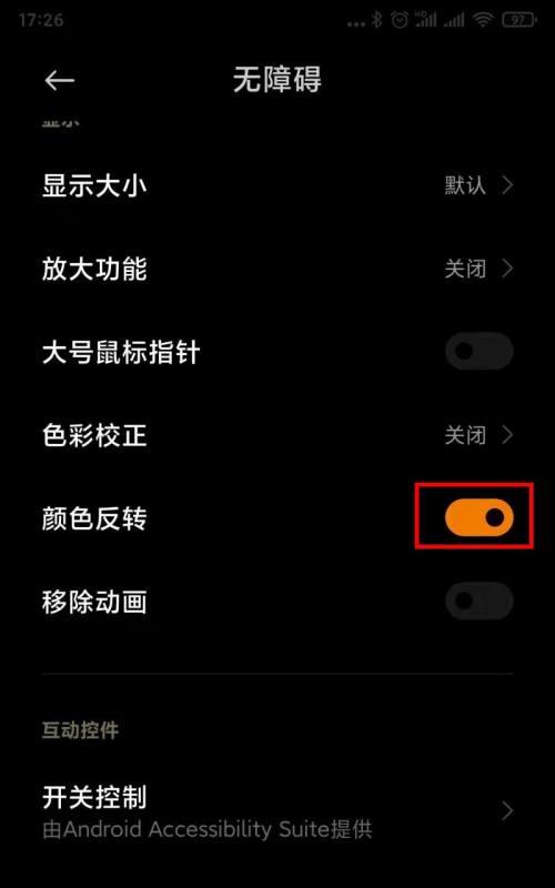 小米手机如何设置苹果像素？设置步骤详细说明。