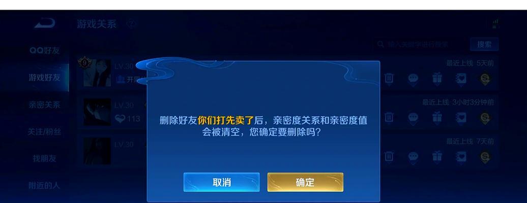 王者荣耀关系怎么显示？如何查看好友关系？