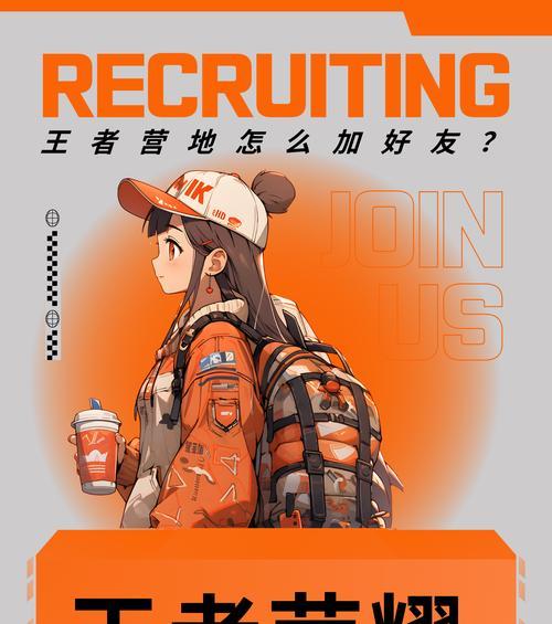 王者荣耀关系怎么显示？如何查看好友关系？