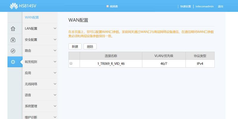 电信版华为路由器如何更新固件？更新过程中遇到问题怎么办？