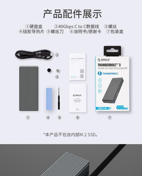 雷雳接口连接移动硬盘的步骤是什么？有哪些注意事项？