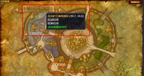 魔兽世界中代冲工程的具体操作是什么？代冲过程中应注意什么？