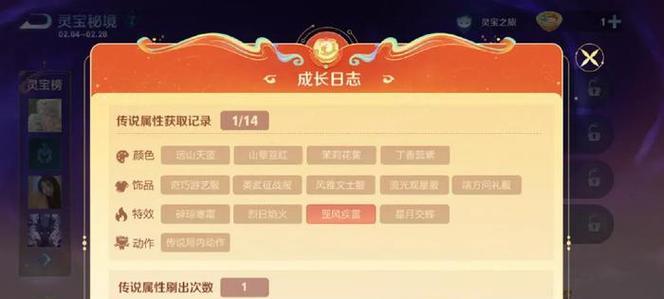 王者荣耀页面灵宝怎么删除？如何管理游戏内的灵宝？