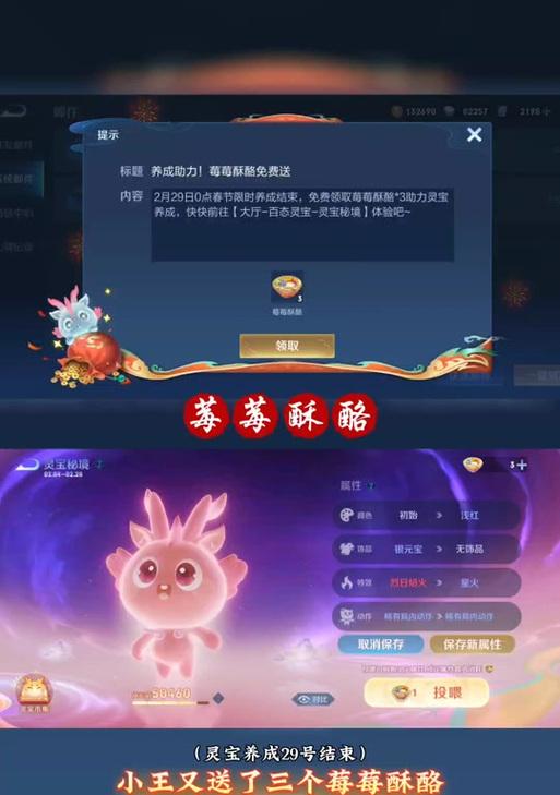 王者荣耀页面灵宝怎么删除？如何管理游戏内的灵宝？