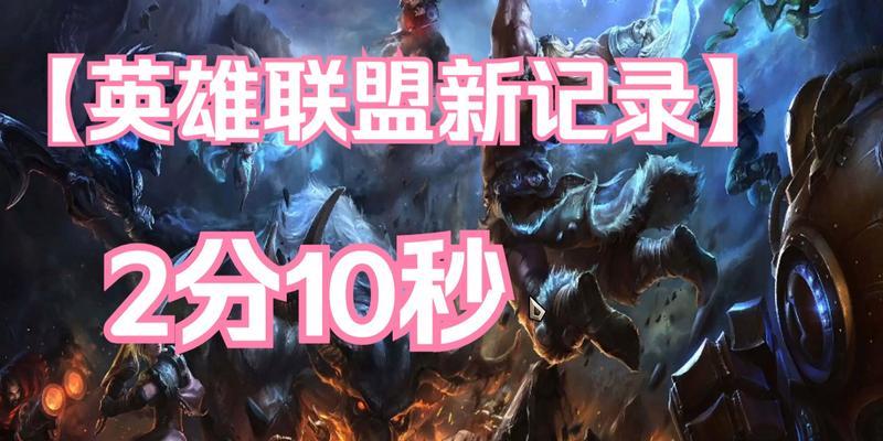 英雄联盟10秒输出设置方法是什么？如何操作？
