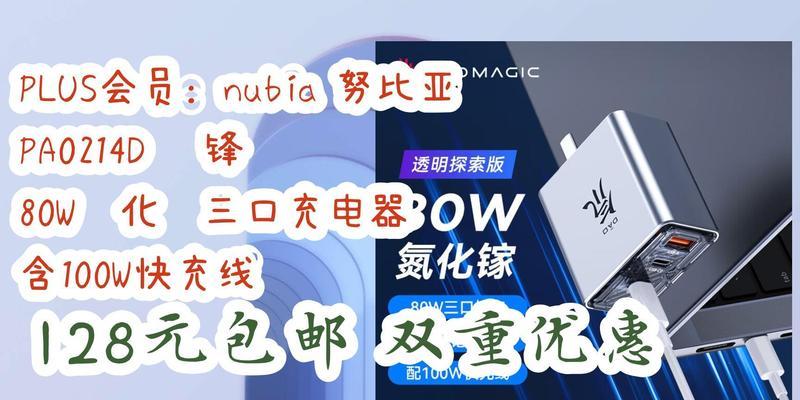 努比亚充电器无法充电的原因是什么？如何解决？