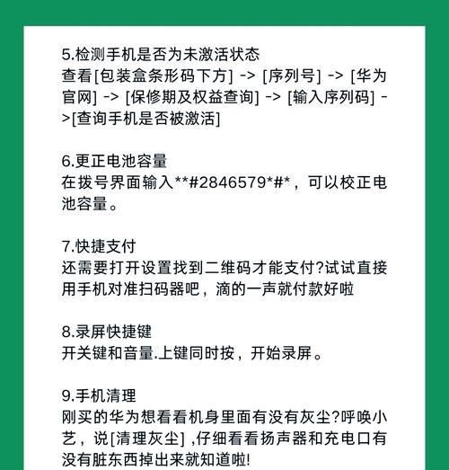 华为手写笔信号调节方法是什么？如何优化使用体验？