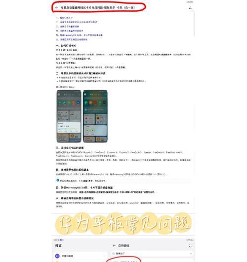 华为手写笔信号调节方法是什么？如何优化使用体验？