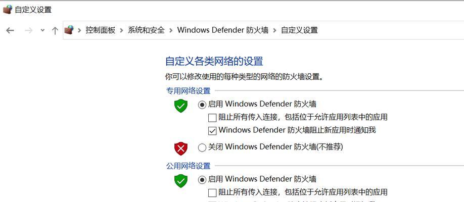 防火墙关闭设置应该在哪里找？
